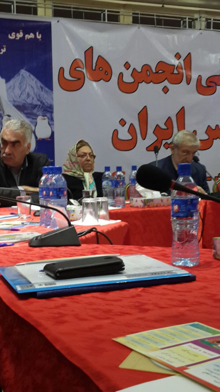 همایش ملی انجمنهای ام اس ایران مورخه 14 و 15 بهمن 1394 در تهران