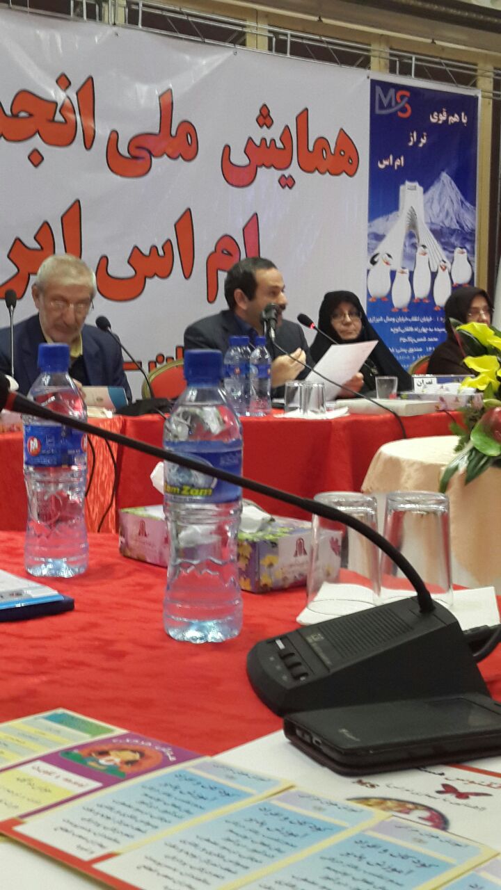 همایش ملی انجمنهای ام اس ایران مورخه 14 و 15 بهمن 1394 در تهران